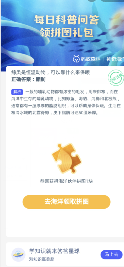 《支付宝》2023神奇海洋汇总分享大全