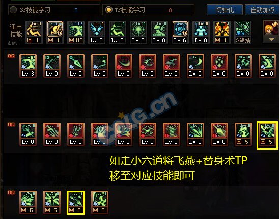 《DNF》神界版本忍者职业加点攻略分享