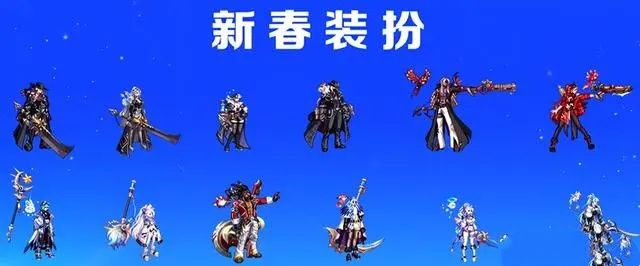 《DNF地下城与勇士》2024新春礼包时装武器预览