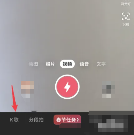 《抖音》如何看着歌词跟唱