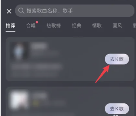 《抖音》如何看着歌词跟唱