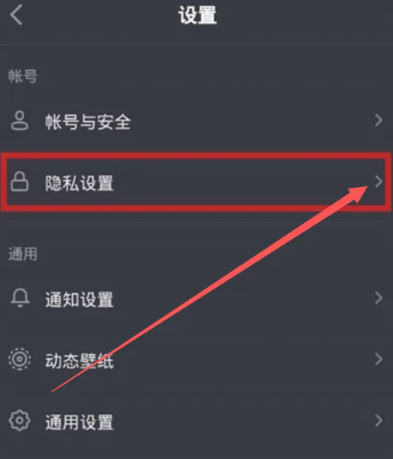 《抖音》推荐朋友怎么关闭