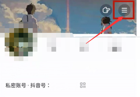 《抖音》送礼物记录在哪里查