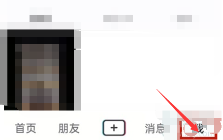 《抖音》送礼物记录在哪里查