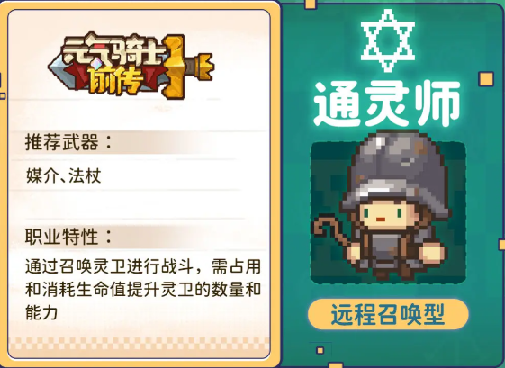 《元气骑士》前传黄金勋章怎么获得
