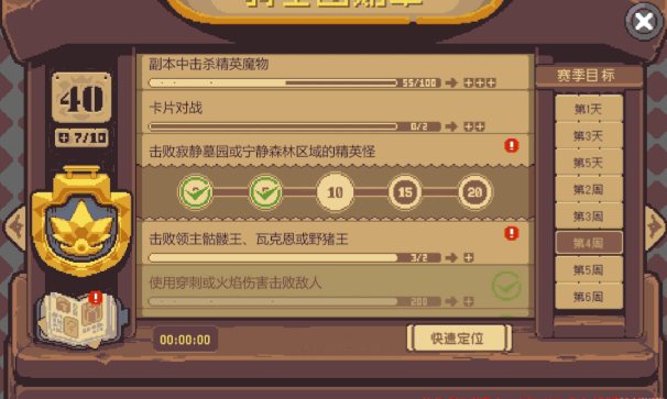 《元气骑士》前传黄金勋章怎么获得