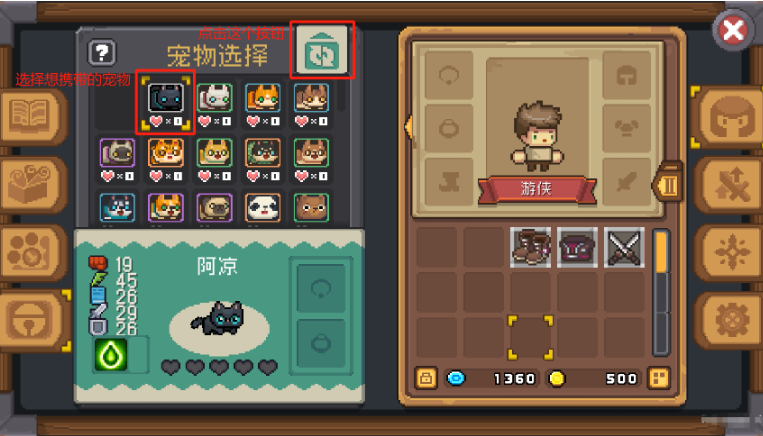 《元气骑士》前传宠物食物在哪里获取