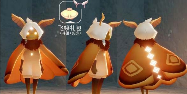 《光遇》飞蛾斗篷多少钱