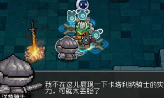 《元气骑士前传》洋葱骑士在哪