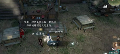 《逆水寒》手游与子异袍任务怎么做
