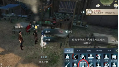《逆水寒》手游与子异袍任务怎么做