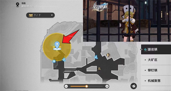 《星穹铁道》星旅寻影攻略第五天攻略