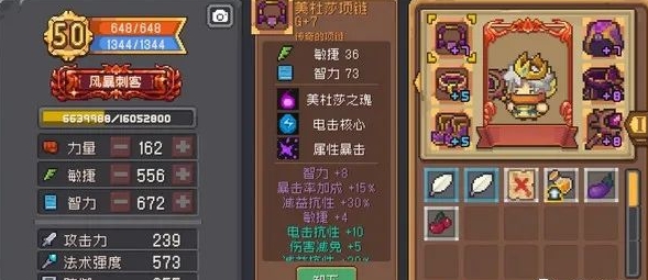 《元气骑士前传》怎么洗词条