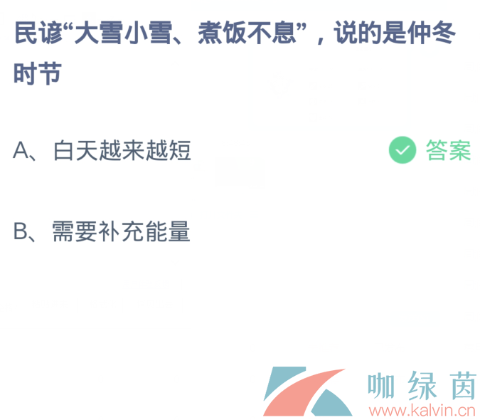 《支付宝》2023蚂蚁庄园每日问答分享大全