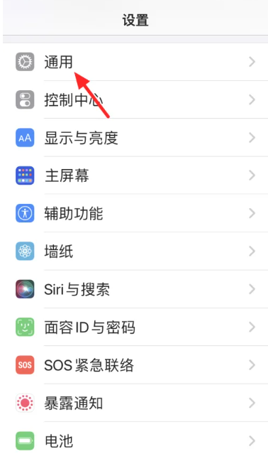 《iphone》键盘手写怎么设置