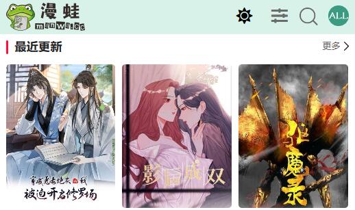 《漫蛙》manwa怎么进不去了