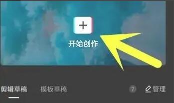 《剪映》怎么加字幕