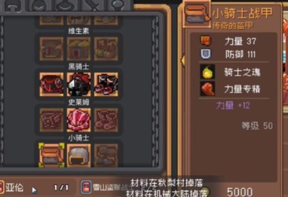 《元气骑士前传》小骑士套装怎么获得