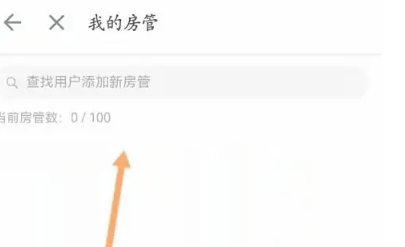 《哔哩哔哩》私人直播间怎么开