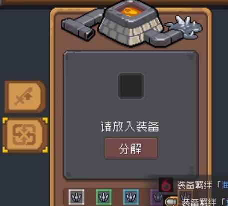 《元气骑士前传》怎么锁定装备