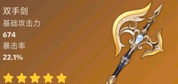 《原神》4.3新武器介绍