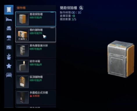 《星球重启》背包怎么扩容