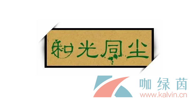 《支付宝》2023蚂蚁庄园每日问答分享大全