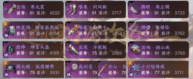 《逆水寒》手游女铁衣什么时候出