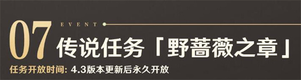《原神》娜维娅传说任务怎么开启