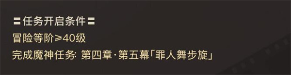 《原神》娜维娅传说任务怎么开启