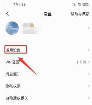 《全民k歌》锁屏歌词怎么设置