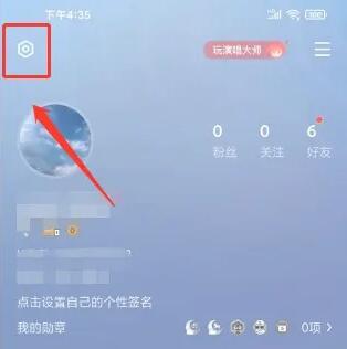 《全民k歌》锁屏歌词怎么设置