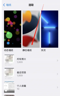 《iphone》屏保怎么设置