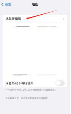 《iphone》屏保怎么设置