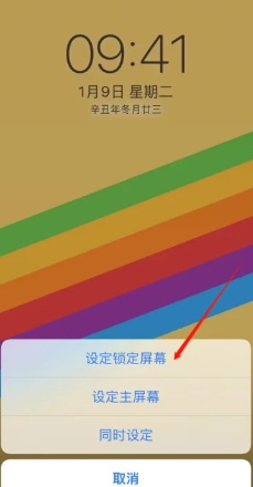 《iphone》屏保怎么设置