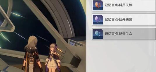《崩坏星穹铁道》庸人自扰攻略