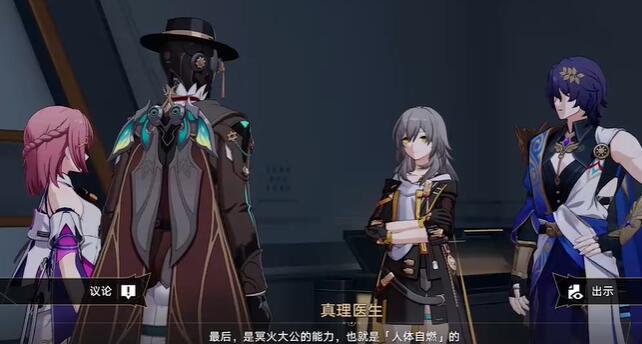 《崩坏星穹铁道》庸人自扰攻略