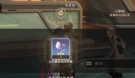 《崩坏星穹铁道》庸人自扰攻略