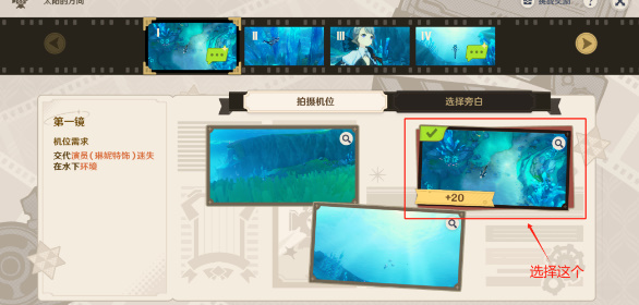 《原神》巧像入帧活动攻略