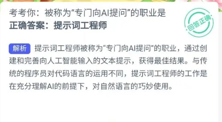 《支付宝》2024蚂蚁新村今日答案分享汇总