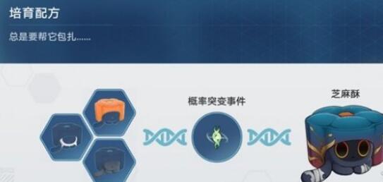 《崩坏星穹铁道》稀有造物配方一览