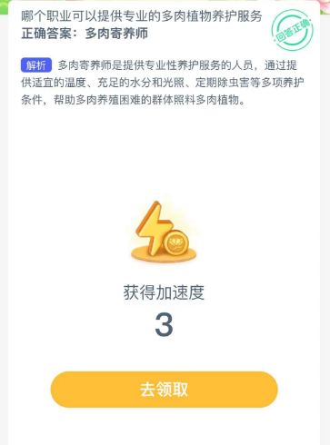 《支付宝》2024蚂蚁新村今日答案分享汇总