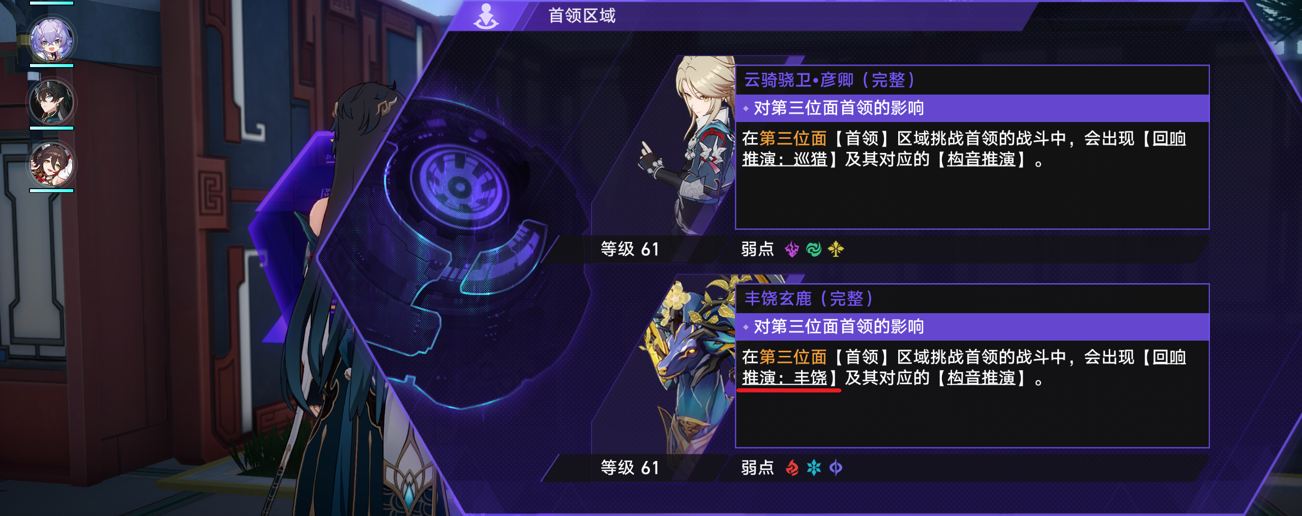 《崩坏星穹铁道》所有一切都被仁慈的机器守护攻略