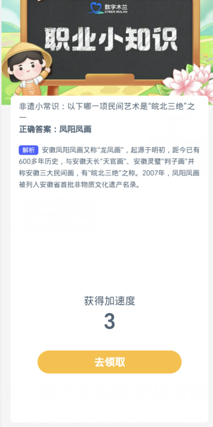 《支付宝》2024蚂蚁新村今日答案分享汇总