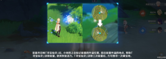 《原神》4.3秘宝迷踪攻略
