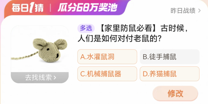 《淘宝》大赢家活动2024分享汇总大全