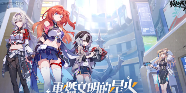 《崩坏3》第二部是新游戏吗