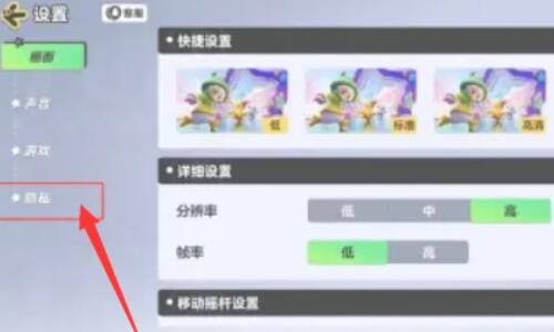 《元梦之星》怎么隐藏战绩
