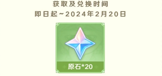 《原神》豆瓣联动活动答案