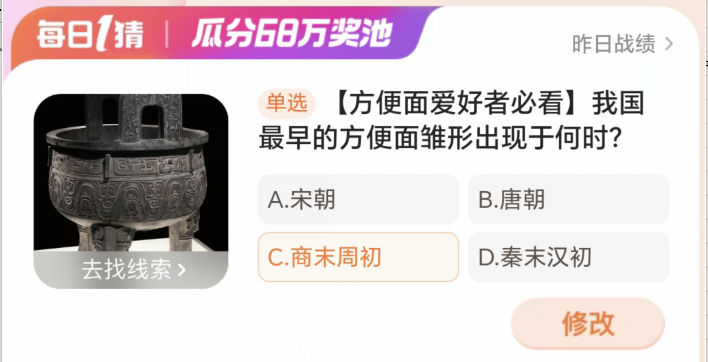 《淘宝》大赢家活动2024分享汇总大全